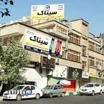 آموزشگاه زبان سیتاک