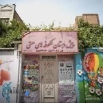 آموزشگاه زبان سپند