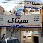 C.Talk Language Institute