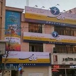 آموزشگاه زبان ایرانمهر شعبه فردوس