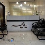 آموزشگاه زبان رودهن | ایرانمهر