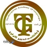زبانکده تدبیرگران Tadbirgaran English Language Academy