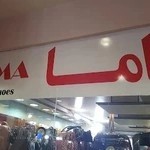 کیف و کفش داما