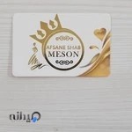 مزون افسانه شب