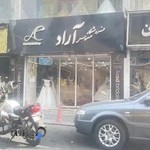 فروشگاه عروس آراد