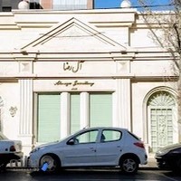 جواهری آل رضا