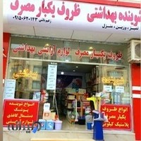 شوینده بهداشتی و لوازم ارایشی تمیز وزین منزل