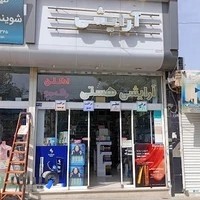 فروشگاه آرایشی بهداشتی هستی
