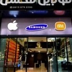 موبایل محسن