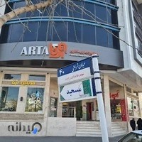 موبایل آرتا لوازم جانبی