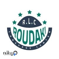 موسسه زبان رودکی