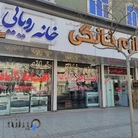 لوازم خانگی خانه رویایی