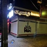 لوله و اتصالات چدنی (چدن پارسیان)