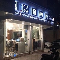 موبایل صادقی