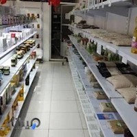 فروشگاه ارگانیک تندرستان