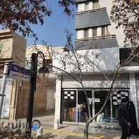 محصولات ارگانیک مرکز طب اسلامی