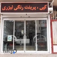 کافی نت وسوسه ( فتاح )