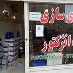 باتری سازی