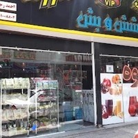 قهوه سرای شش و بش