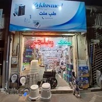 کالای طب ملت