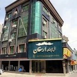 هتل آپارتمان آرمان