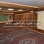 مدرسه علمیه امام باقر (ع)