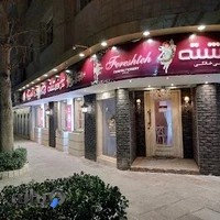 شیرینی فرشته