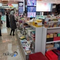 فروشگاه کتاب سوره