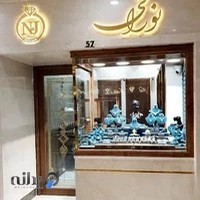 طلا و جواهرى نورائى