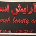 سالن آرایش مردانه اسطوره