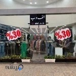 تولیدی پوشاک بانوان الف و ب