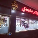 طلا و جواهری محمدی