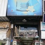 گالری آرایشی و بهداشتی پوریا(آنلاین)