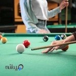 سالن بیلیارد سالار
