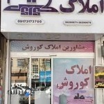 املاک کوروش عفیف آباد