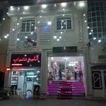 شیرینی شادفر