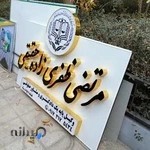 تابلو سازی شیراز جواد sign maker