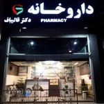 داروخانه دکترقالیباف