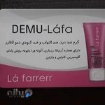 داروخانه دکتر غضنفری