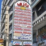 ساختمان پزشکان رازی