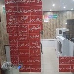 کافی نت زند