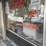 مرکز کپیارژنگ