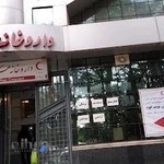 داروخانه هلال احمر