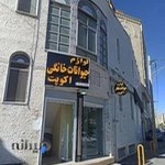 Petshop ecopet(پت شاپ اکوپت)