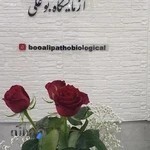 Booali Pathobiological Laboratory