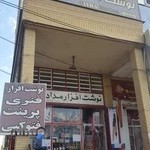 لوازم التحریر مداد قرمز