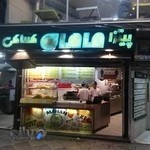 پیتزا کنتاکی ماهان