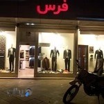 فروشگاه پلاتین