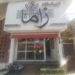 آرایشگاه مردانه زاما