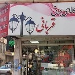 الکتریکی قربانی